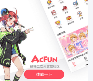a站流鼻血版APK下载 最新纯净无广告版安装教程